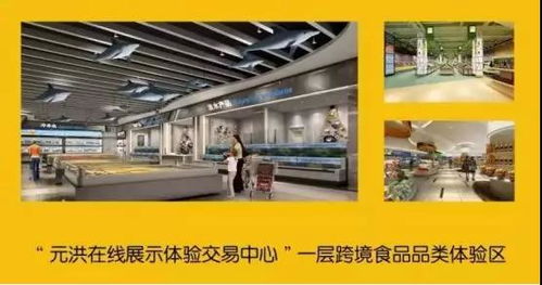 元洪食品交易會 聚焦新天會展的專業服務，解析展會時間、地點與詳情