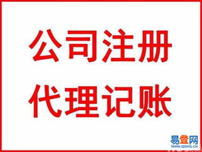 閔行公司注冊(cè)指南 流程、時(shí)間與國內(nèi)貿(mào)易代理須知