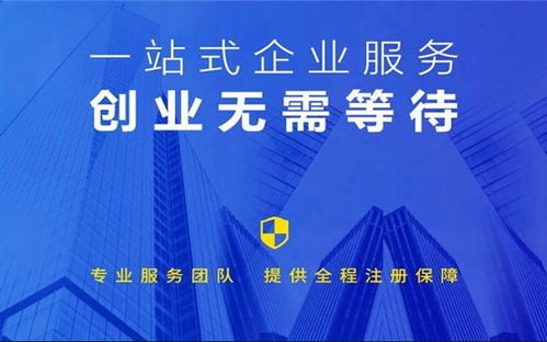 北京北三縣地址優(yōu)惠中 一站式工商注冊(cè)、住所變更、記賬及人事代理服務(wù)指南